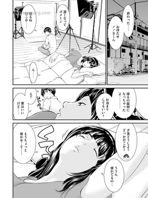 [らーかいらむ] 撮り鉄の僕がコスプレ撮影を頼まれた結果_142