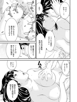 [らーかいらむ] 撮り鉄の僕がコスプレ撮影を頼まれた結果_155