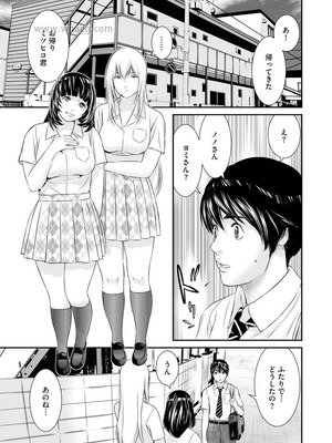 [らーかいらむ] 撮り鉄の僕がコスプレ撮影を頼まれた結果_167