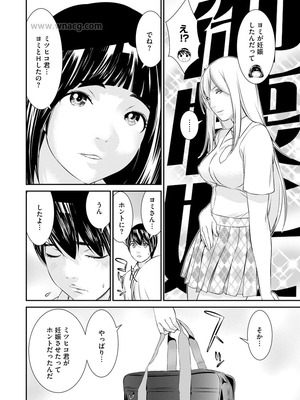 [らーかいらむ] 撮り鉄の僕がコスプレ撮影を頼まれた結果_168