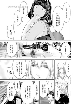 [らーかいらむ] 撮り鉄の僕がコスプレ撮影を頼まれた結果_169