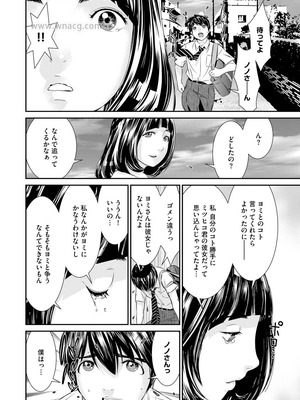 [らーかいらむ] 撮り鉄の僕がコスプレ撮影を頼まれた結果_170