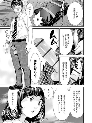 [らーかいらむ] 撮り鉄の僕がコスプレ撮影を頼まれた結果_171