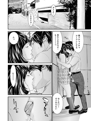 [らーかいらむ] 撮り鉄の僕がコスプレ撮影を頼まれた結果_172