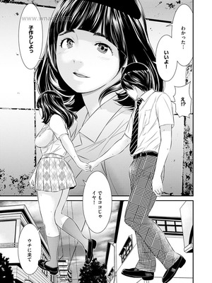 [らーかいらむ] 撮り鉄の僕がコスプレ撮影を頼まれた結果_177