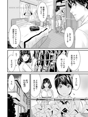 [らーかいらむ] 撮り鉄の僕がコスプレ撮影を頼まれた結果_178