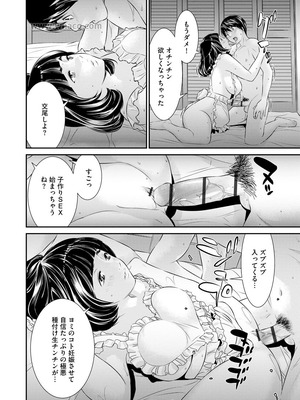 [らーかいらむ] 撮り鉄の僕がコスプレ撮影を頼まれた結果_182