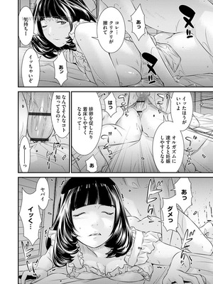 [らーかいらむ] 撮り鉄の僕がコスプレ撮影を頼まれた結果_188