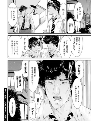 [らーかいらむ] 撮り鉄の僕がコスプレ撮影を頼まれた結果_190