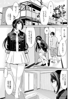 [らーかいらむ] 撮り鉄の僕がコスプレ撮影を頼まれた結果_193