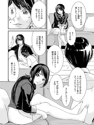 [らーかいらむ] 撮り鉄の僕がコスプレ撮影を頼まれた結果_194