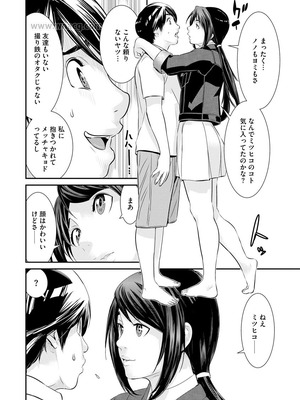 [らーかいらむ] 撮り鉄の僕がコスプレ撮影を頼まれた結果_196