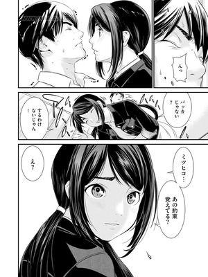 [らーかいらむ] 撮り鉄の僕がコスプレ撮影を頼まれた結果_198