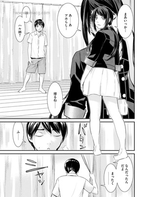 [らーかいらむ] 撮り鉄の僕がコスプレ撮影を頼まれた結果_199