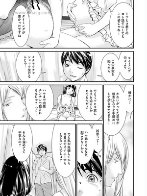 [らーかいらむ] 撮り鉄の僕がコスプレ撮影を頼まれた結果_201