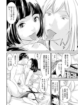 [らーかいらむ] 撮り鉄の僕がコスプレ撮影を頼まれた結果_206