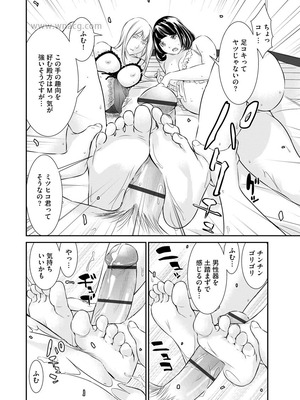 [らーかいらむ] 撮り鉄の僕がコスプレ撮影を頼まれた結果_208