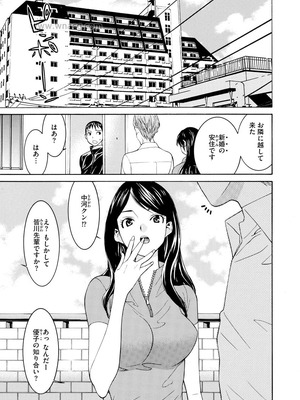 [らーかいらむ] 撮り鉄の僕がコスプレ撮影を頼まれた結果_219