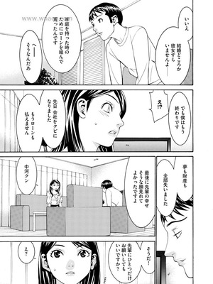 [らーかいらむ] 撮り鉄の僕がコスプレ撮影を頼まれた結果_221