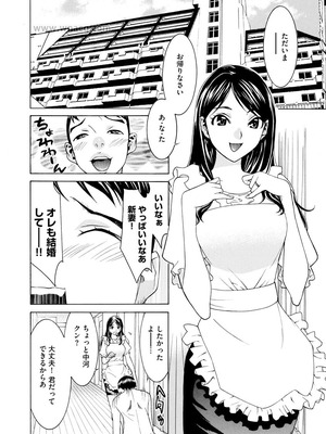 [らーかいらむ] 撮り鉄の僕がコスプレ撮影を頼まれた結果_222