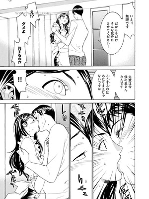 [らーかいらむ] 撮り鉄の僕がコスプレ撮影を頼まれた結果_223