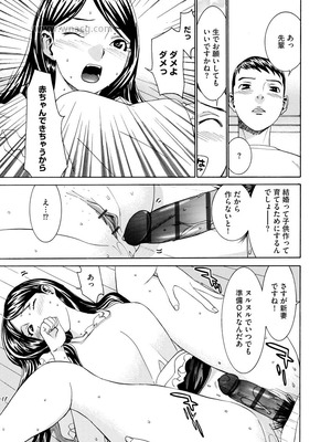 [らーかいらむ] 撮り鉄の僕がコスプレ撮影を頼まれた結果_229