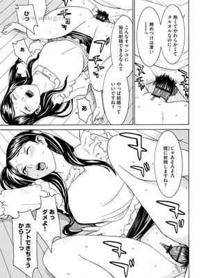 [らーかいらむ] 撮り鉄の僕がコスプレ撮影を頼まれた結果_231