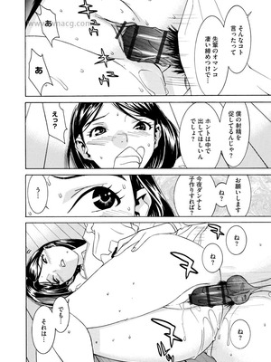 [らーかいらむ] 撮り鉄の僕がコスプレ撮影を頼まれた結果_232