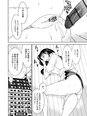 [らーかいらむ] 撮り鉄の僕がコスプレ撮影を頼まれた結果_234