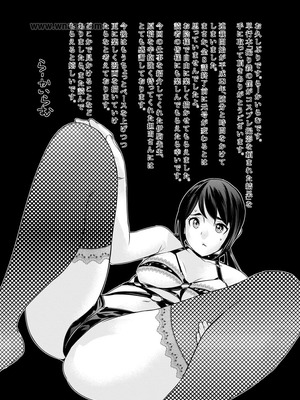 [らーかいらむ] 撮り鉄の僕がコスプレ撮影を頼まれた結果_235