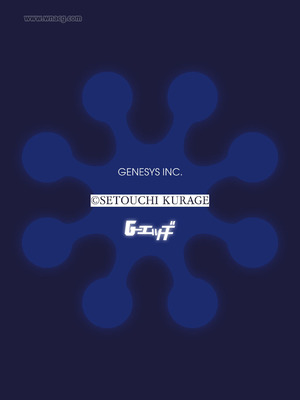 G-エッヂ Vol.067_007