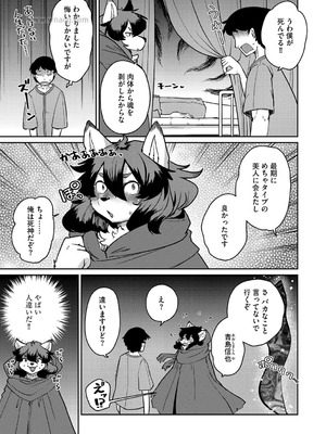 G-エッヂ Vol.067_010