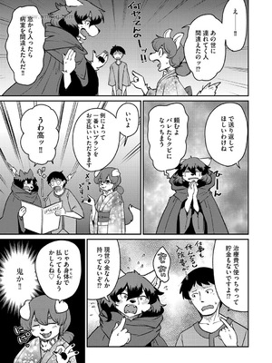 G-エッヂ Vol.067_012