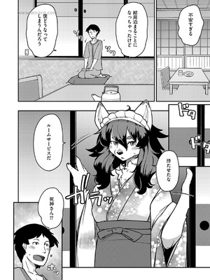 G-エッヂ Vol.067_013