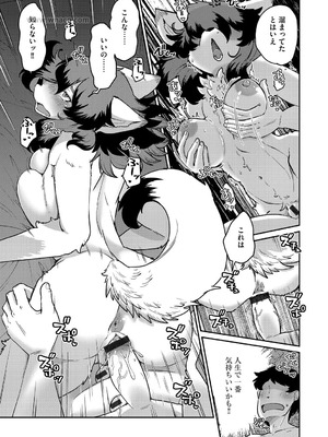 G-エッヂ Vol.067_022