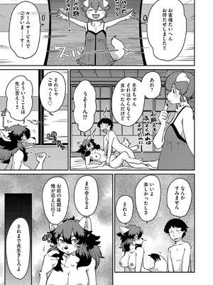 G-エッヂ Vol.067_032