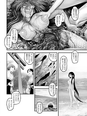 G-エッヂ Vol.067_049