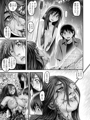 G-エッヂ Vol.067_050