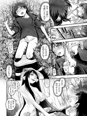 G-エッヂ Vol.067_055