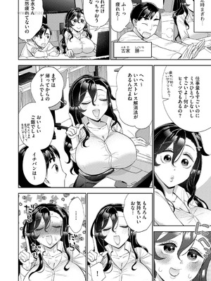 G-エッヂ Vol.067_063