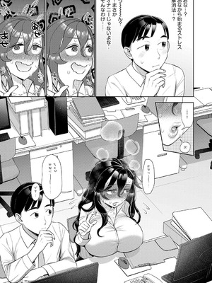 G-エッヂ Vol.067_064