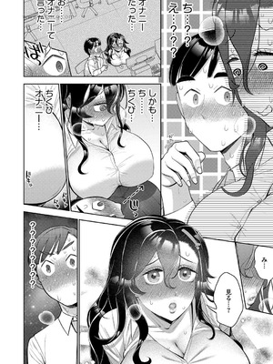 G-エッヂ Vol.067_065