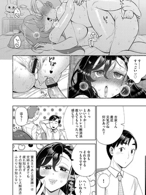 G-エッヂ Vol.067_081