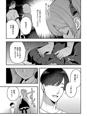 G-エッヂ Vol.067_088