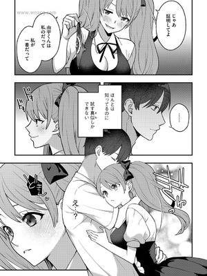 G-エッヂ Vol.067_090