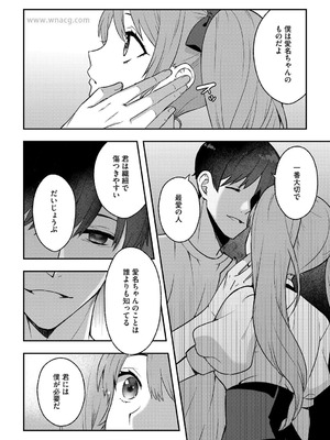 G-エッヂ Vol.067_091