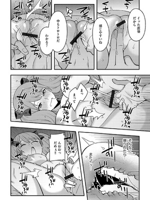 G-エッヂ Vol.067_097