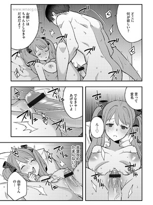 G-エッヂ Vol.067_100