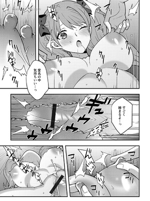 G-エッヂ Vol.067_104