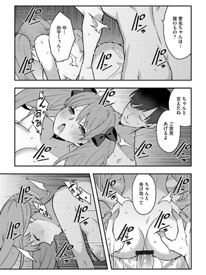 G-エッヂ Vol.067_108